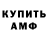 Амфетамин Premium TehDubster