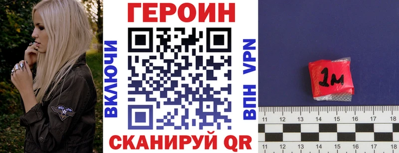 наркотики  Балей  blacksprut ССЫЛКА  Героин хмурый 