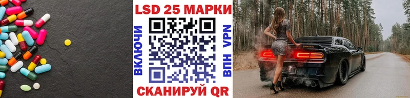 Лсд 25 экстази кислота  Балей 