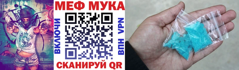 Мефедрон мука  Балей 