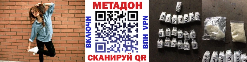 где можно купить   Балей  МЕТАДОН кристалл 