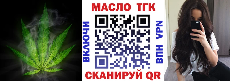 купить наркотики цена Балей Дистиллят ТГК вейп с тгк
